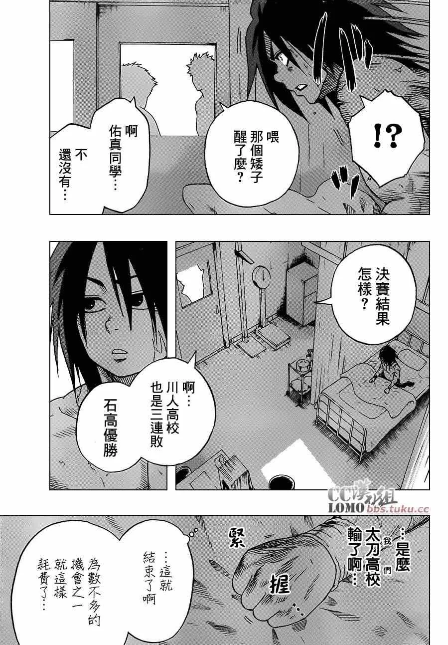 第11话 第11页