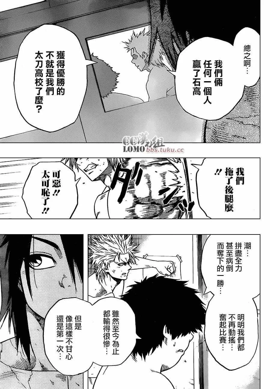 第11话 第13页