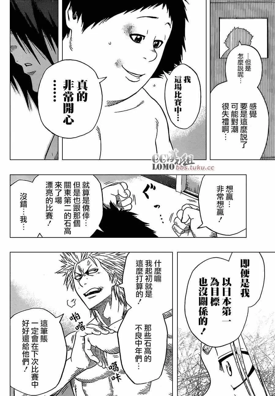 第11话 第14页
