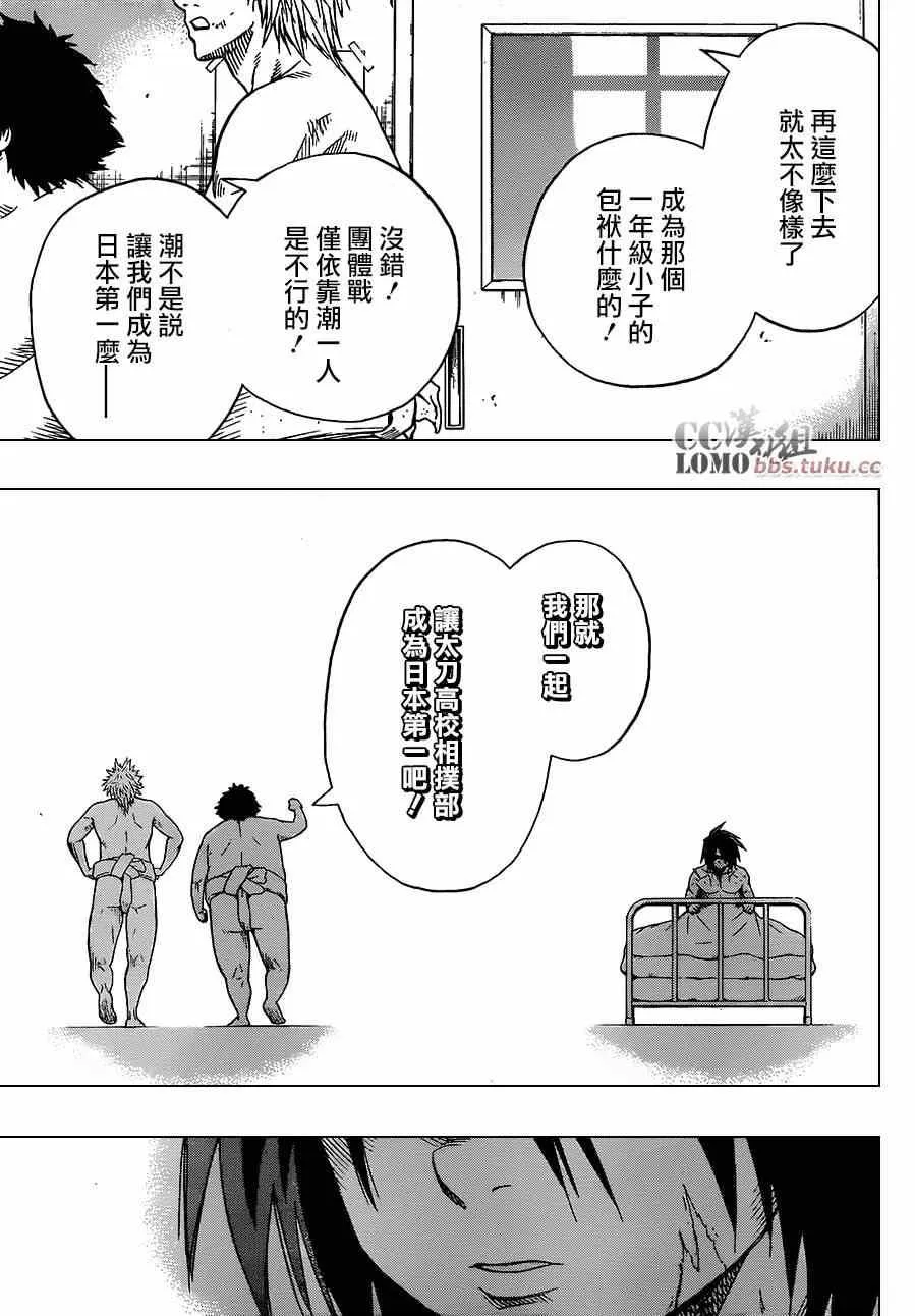 第11话 第15页