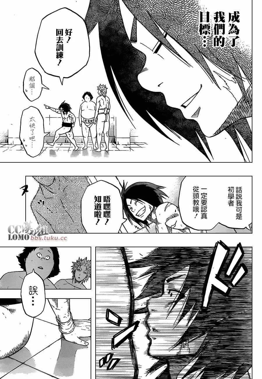 第11话 第17页