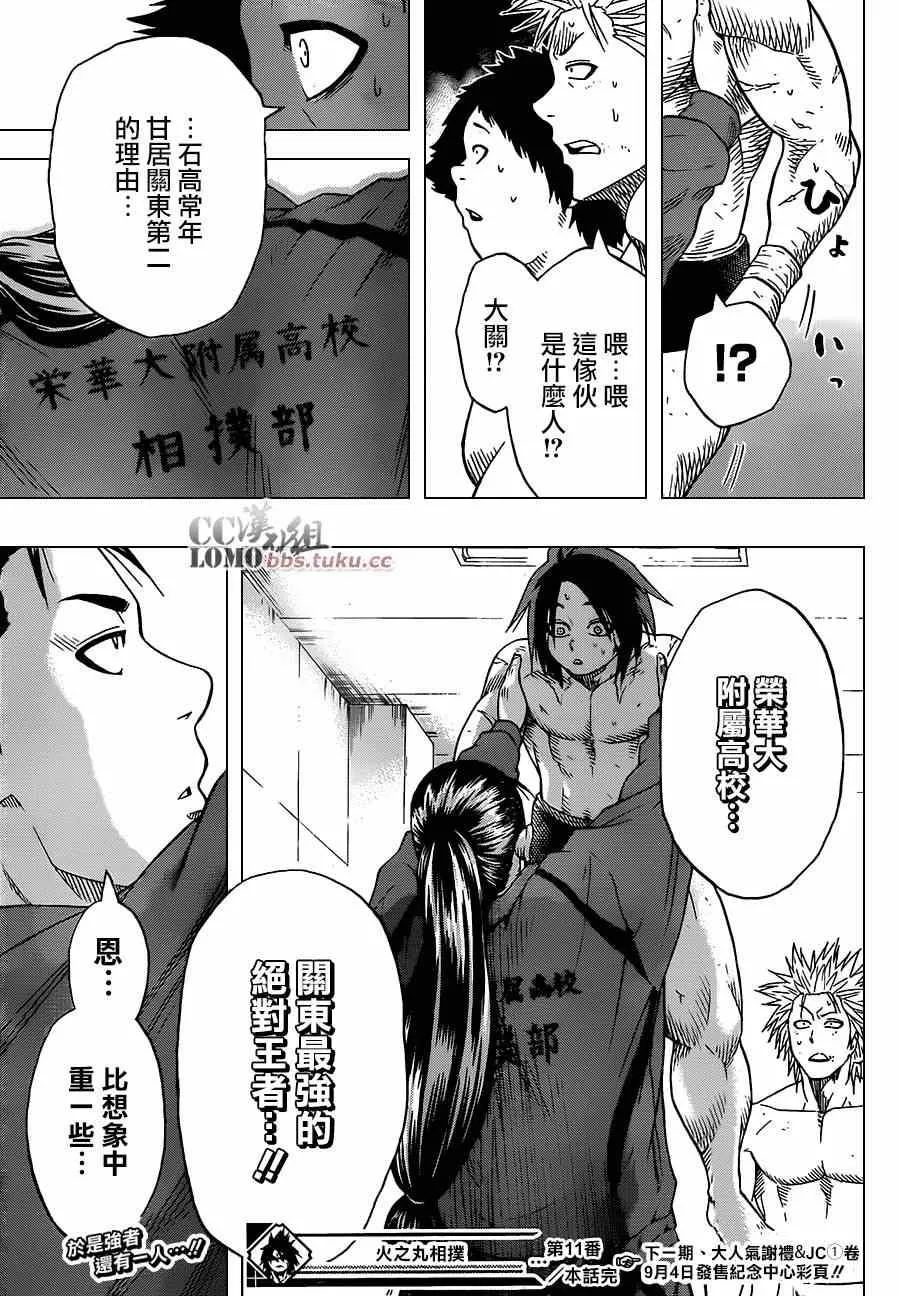 第11话 第19页