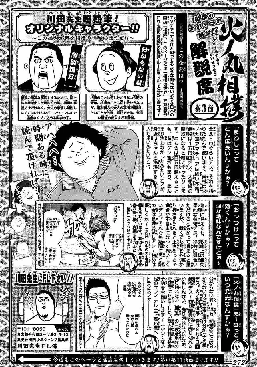 第11话 第20页