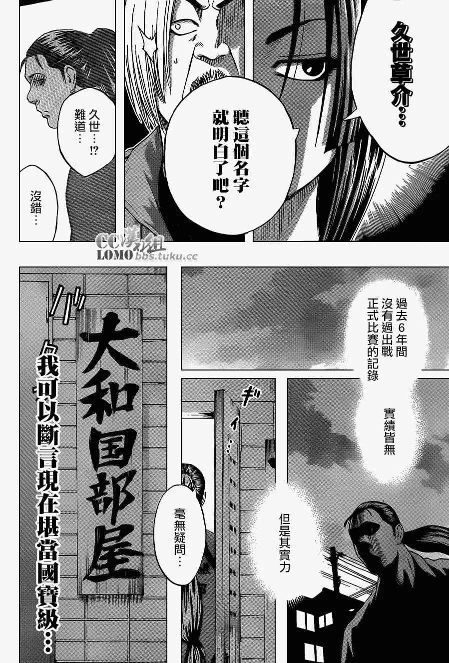 第12话 第13页