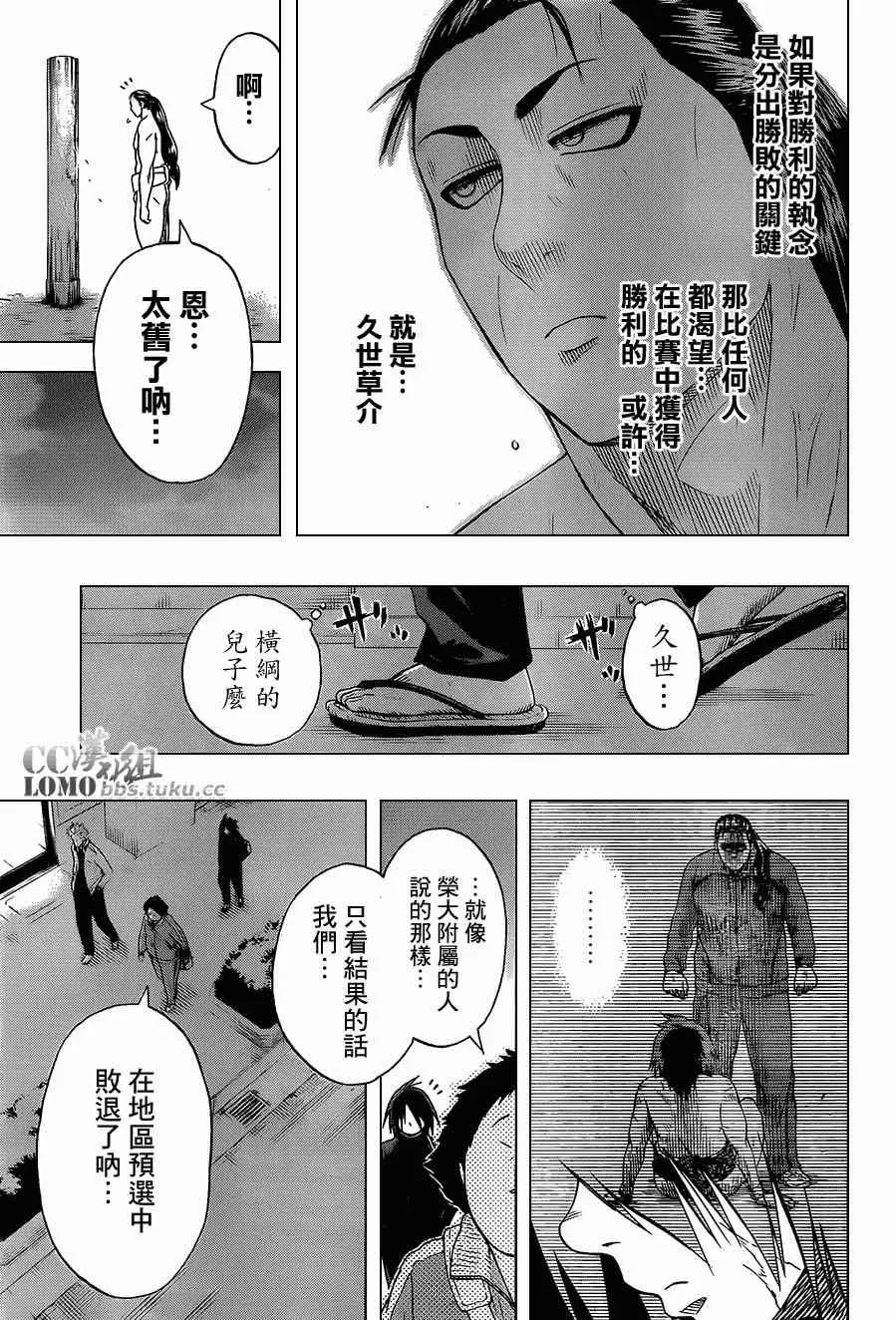 第12话 第18页