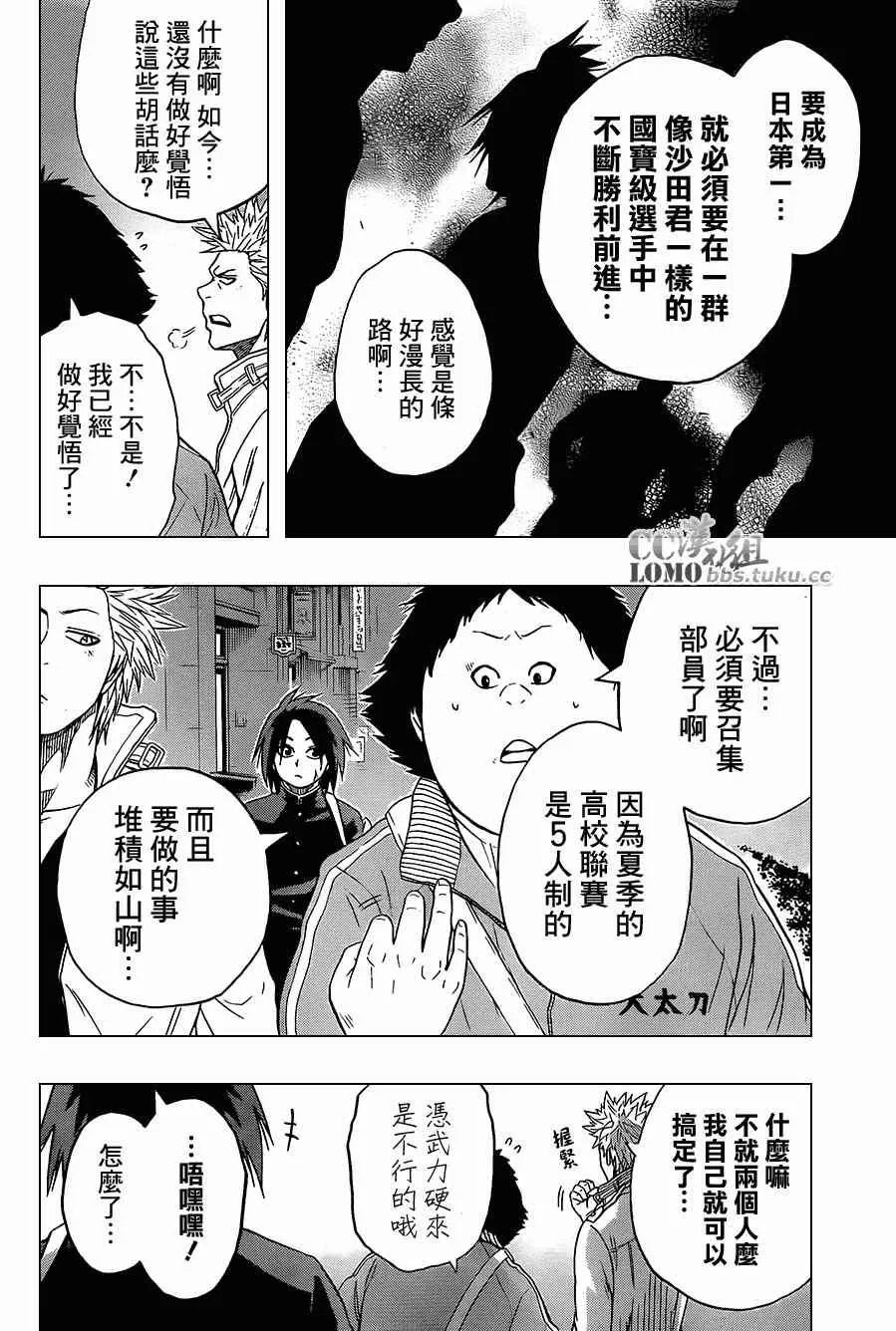 第12话 第19页