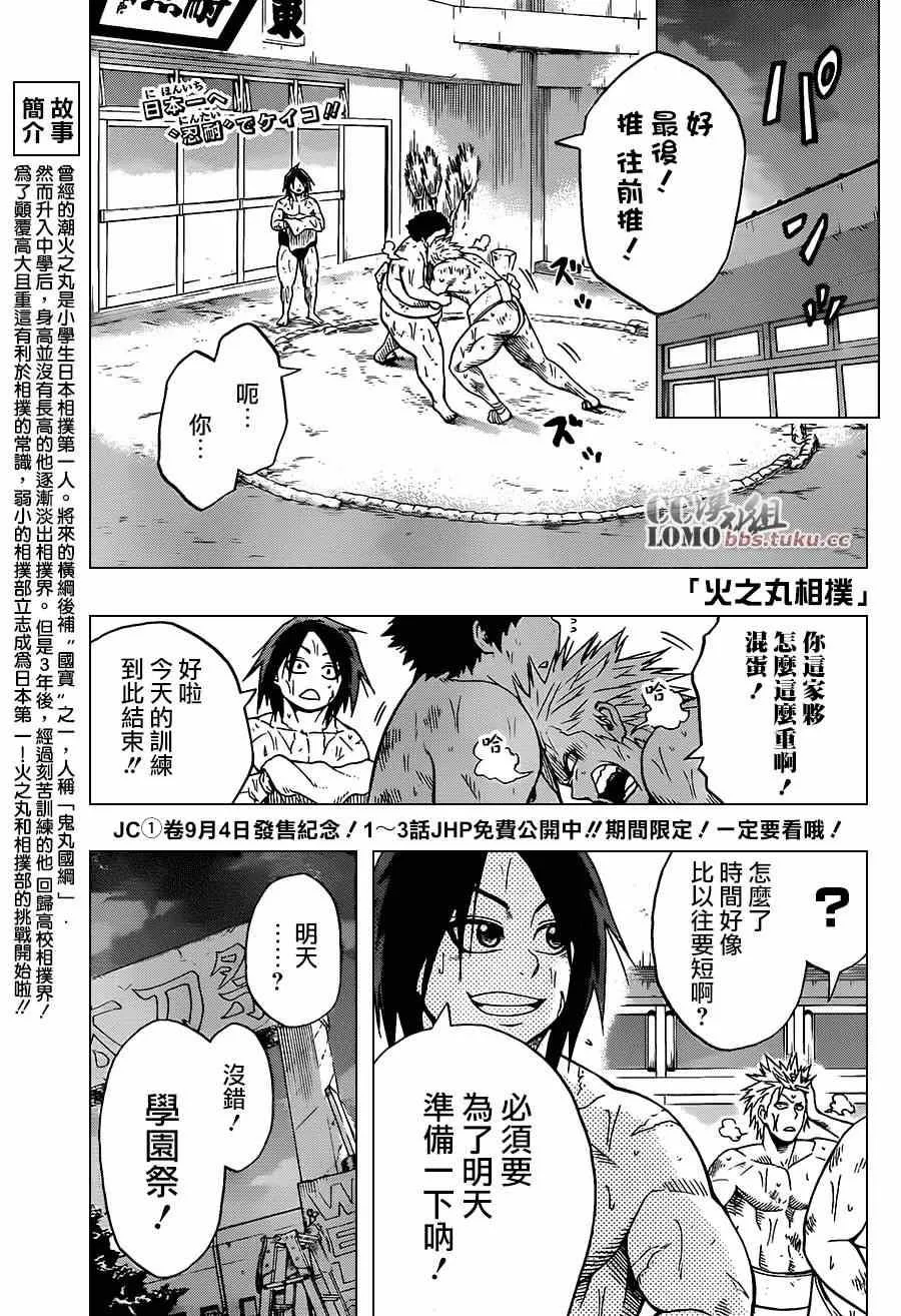 第13话 第1页