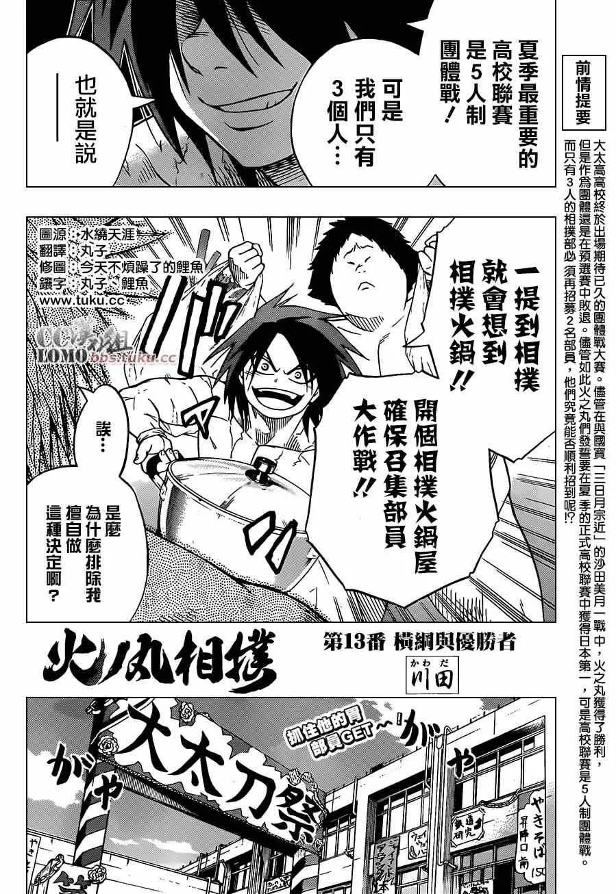 第13话 第2页