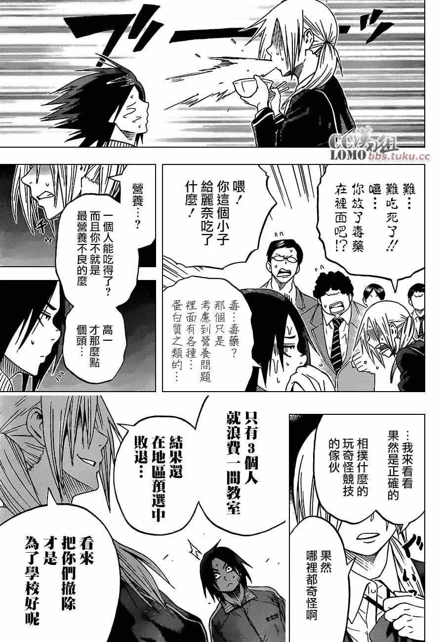 第13话 第5页
