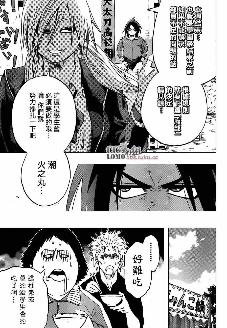 第13话 第7页