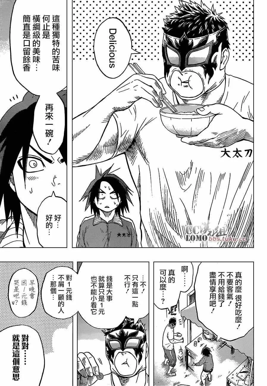 第13话 第9页
