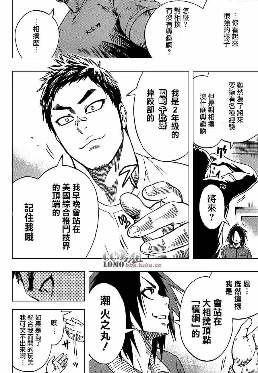 第13话 第10页