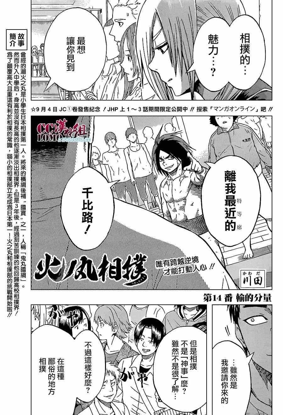 第14话 第1页