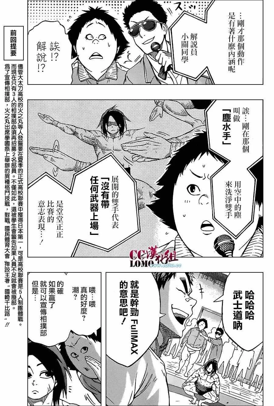第14话 第3页