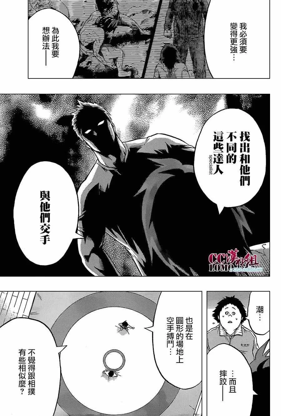 第14话 第5页