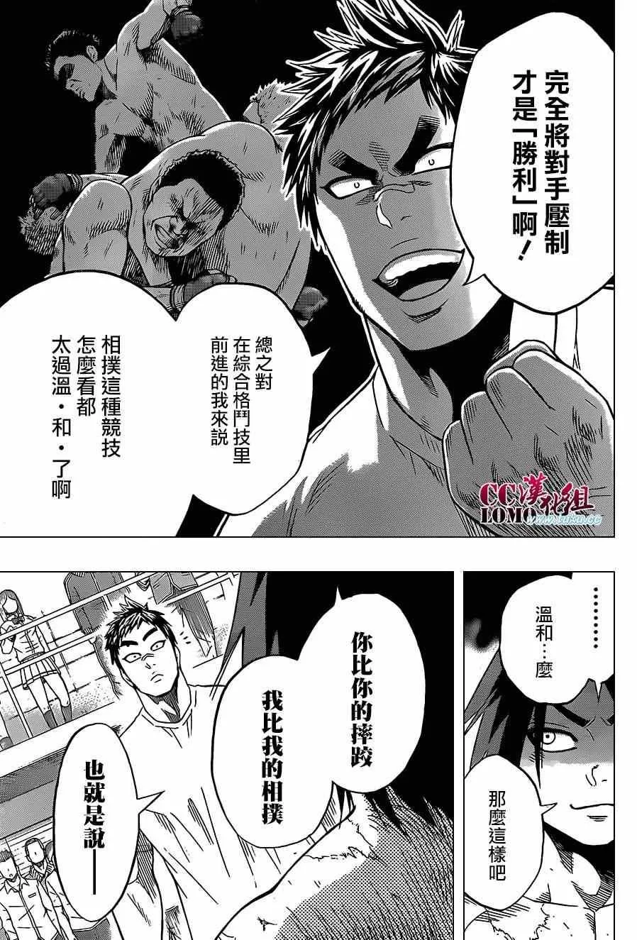 第14话 第7页