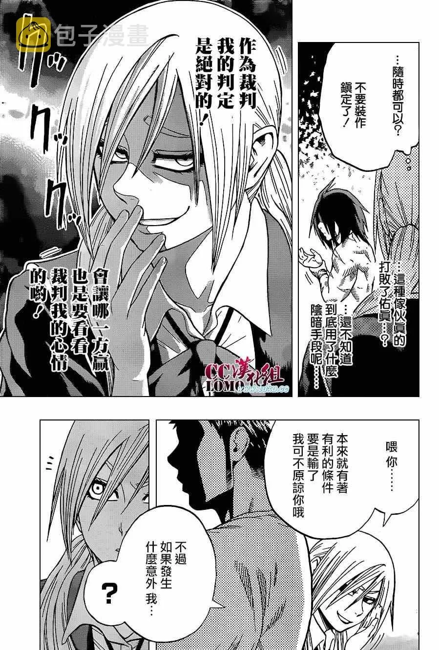 第14话 第11页