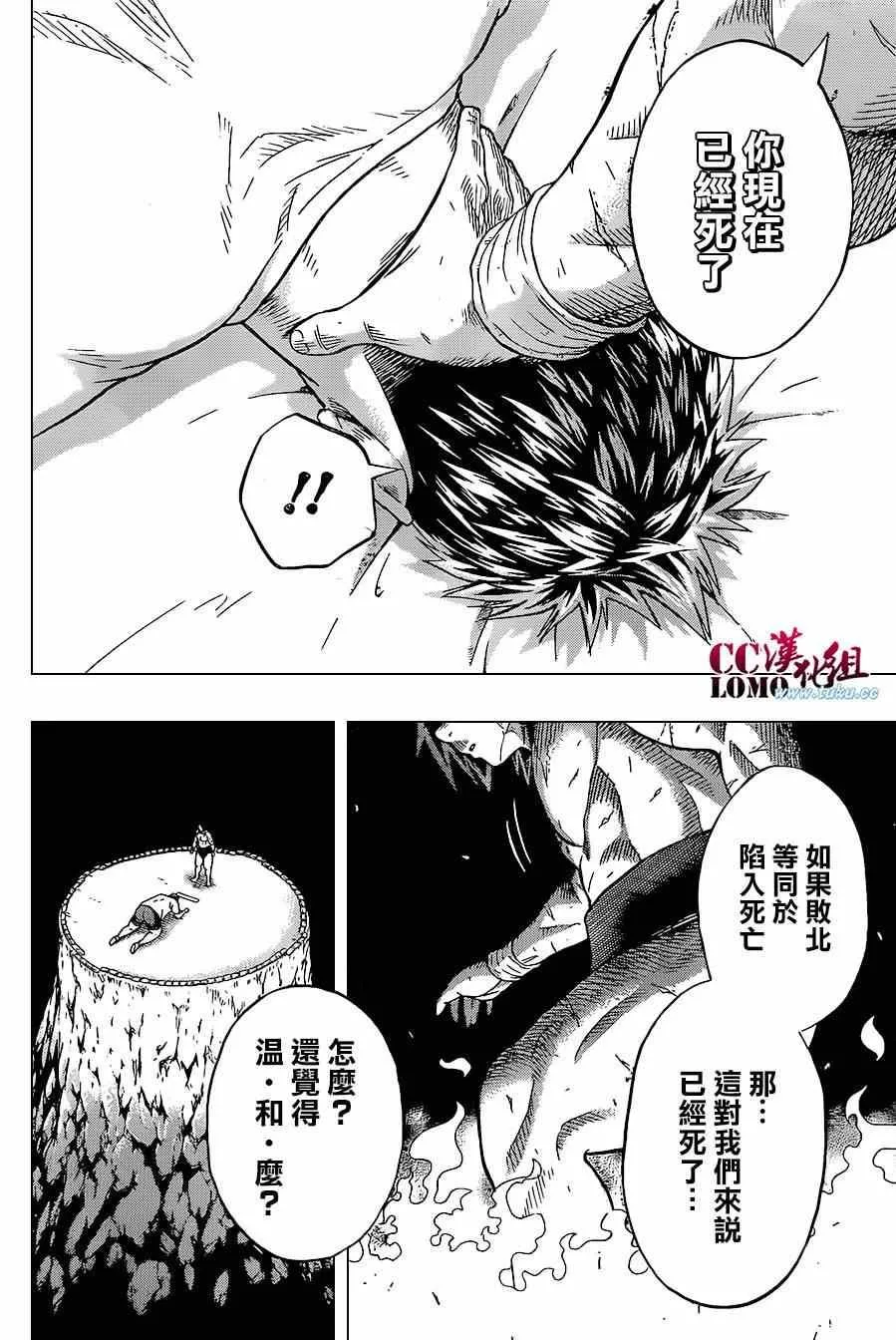 第14话 第16页