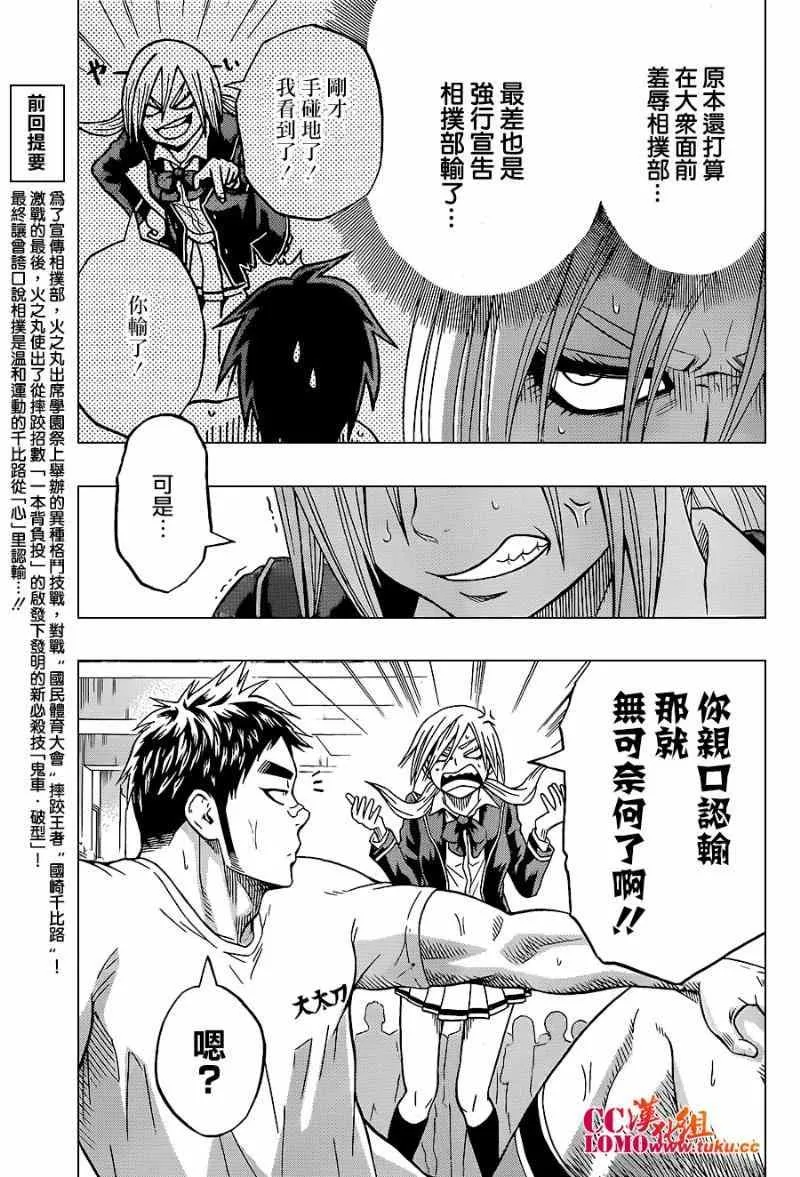 第16话 第3页