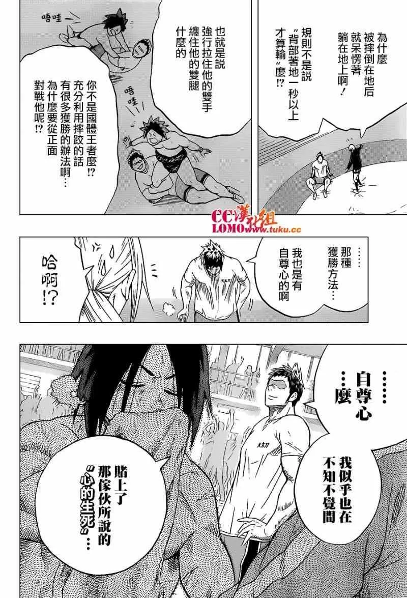 第16话 第4页
