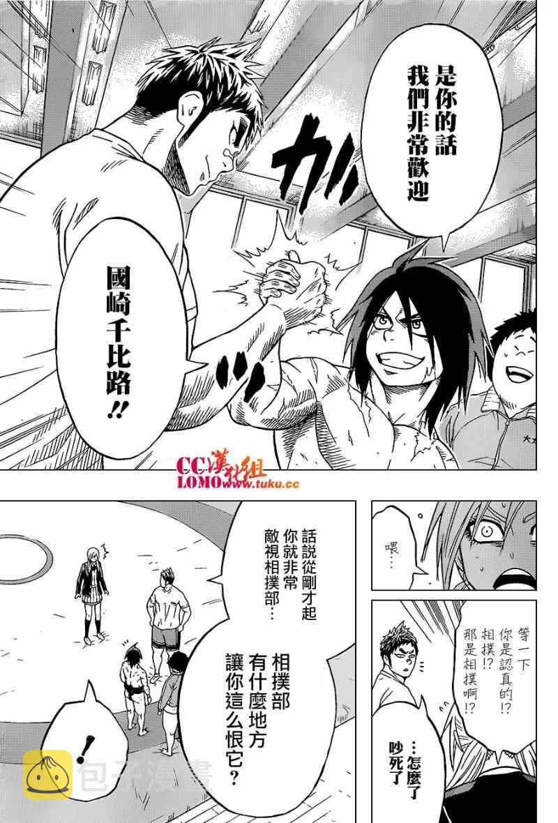 第16话 第7页