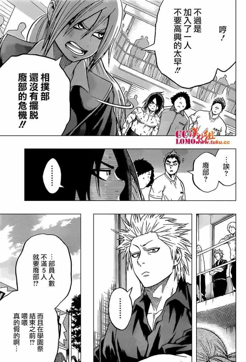 第16话 第9页