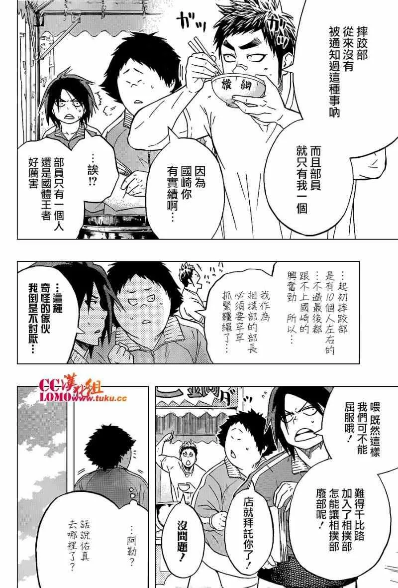 第16话 第10页