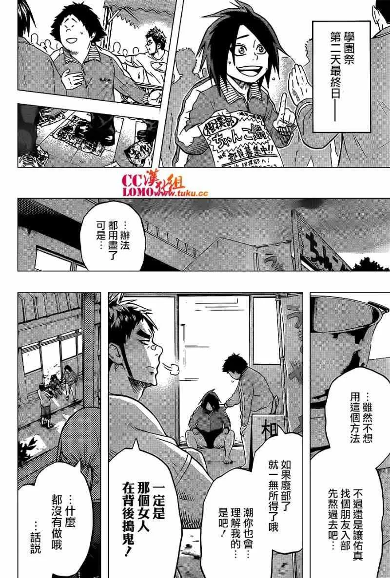 第16话 第12页