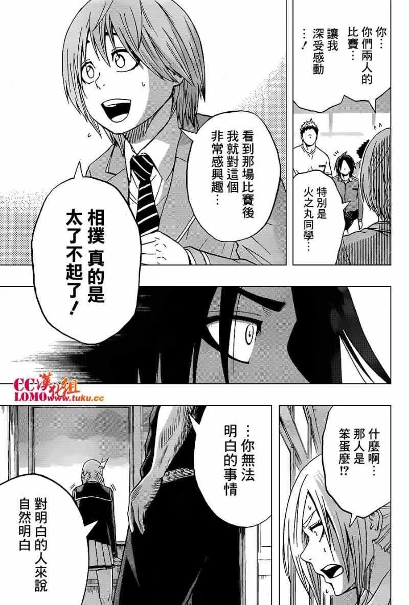 第16话 第15页