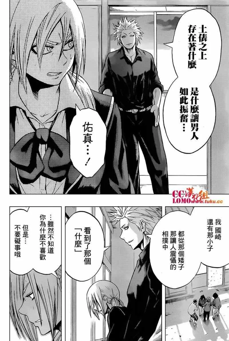 第16话 第16页