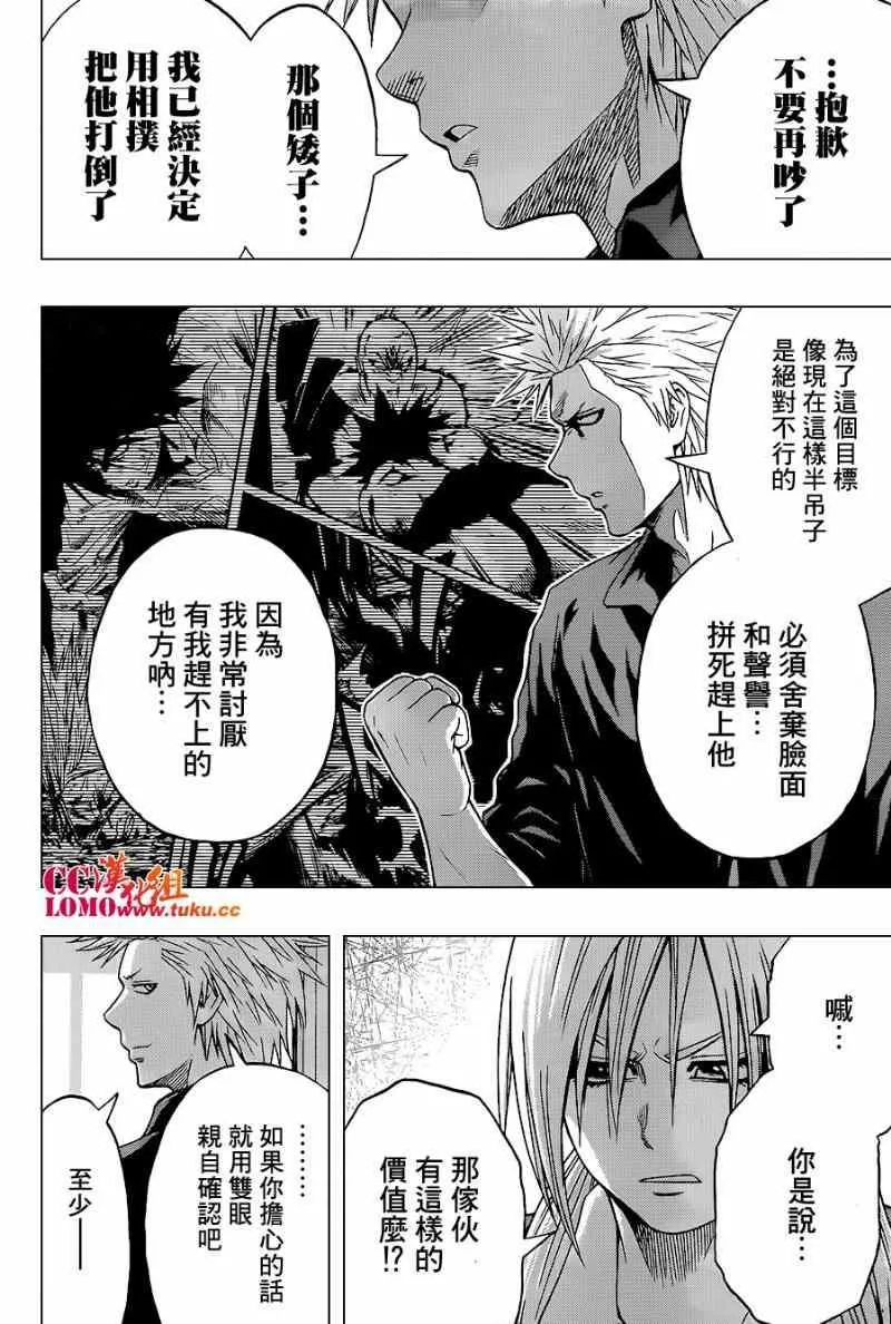 第16话 第18页