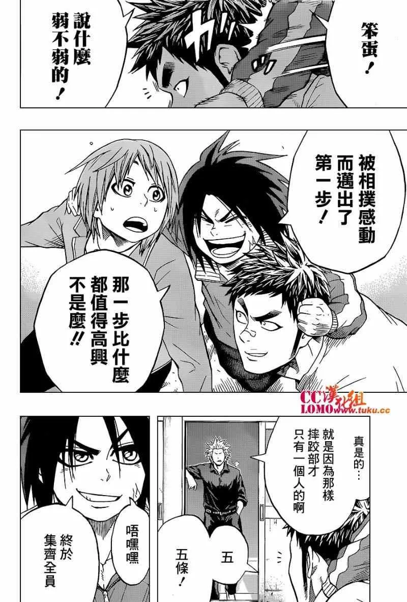 第16话 第20页