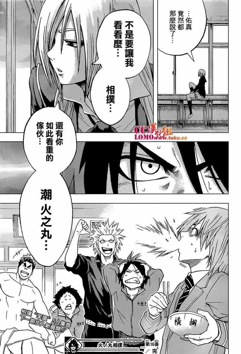 第16话 第21页