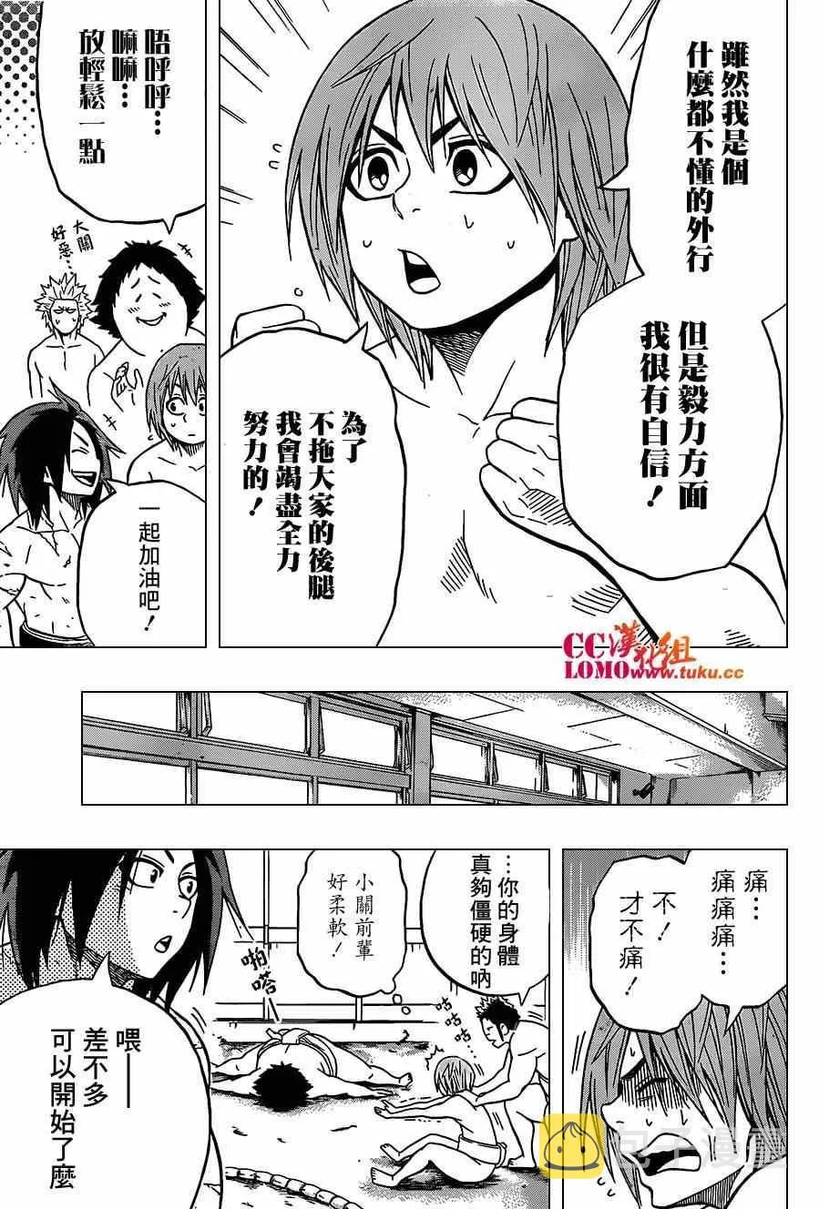 第17话 第3页