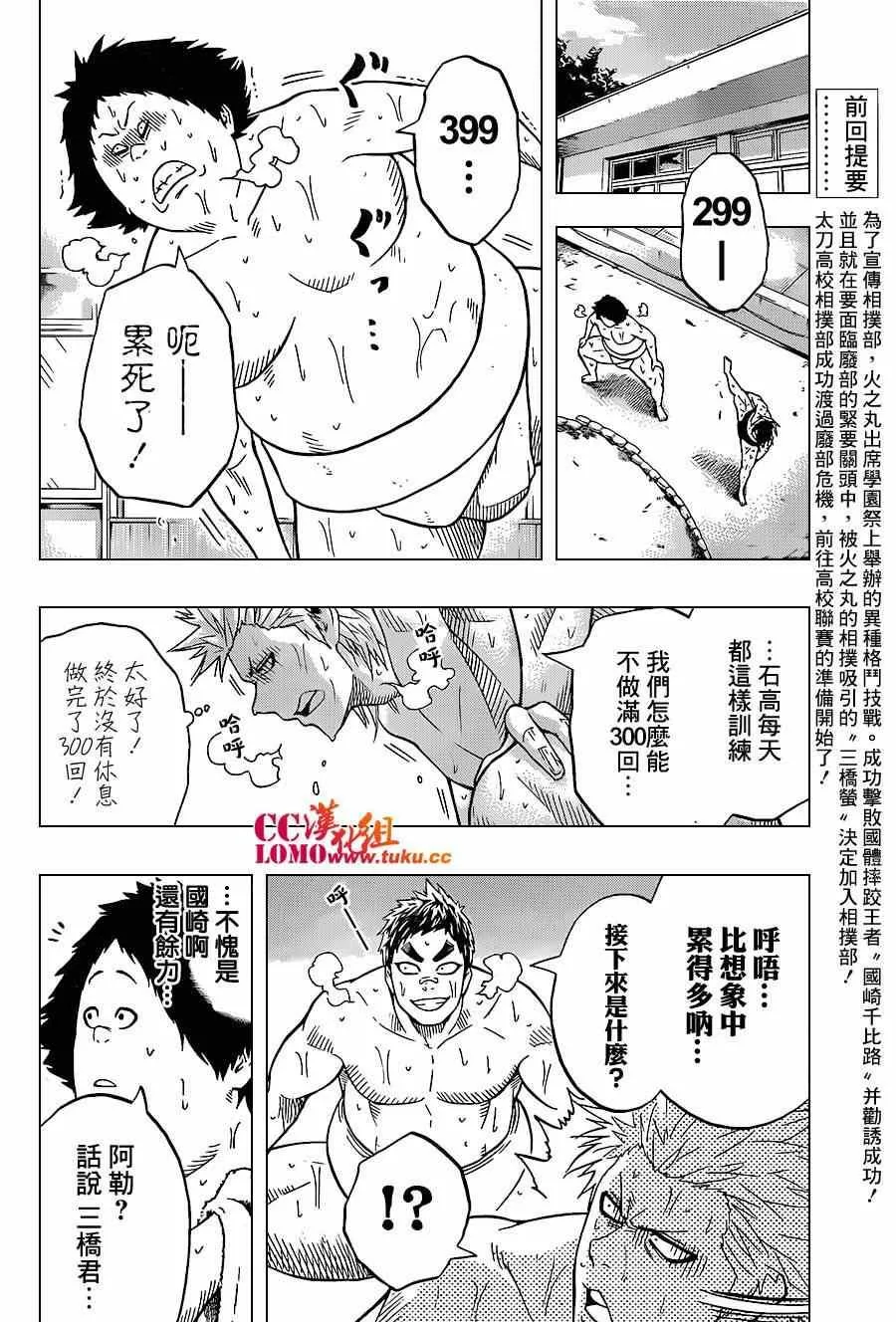 第17话 第4页