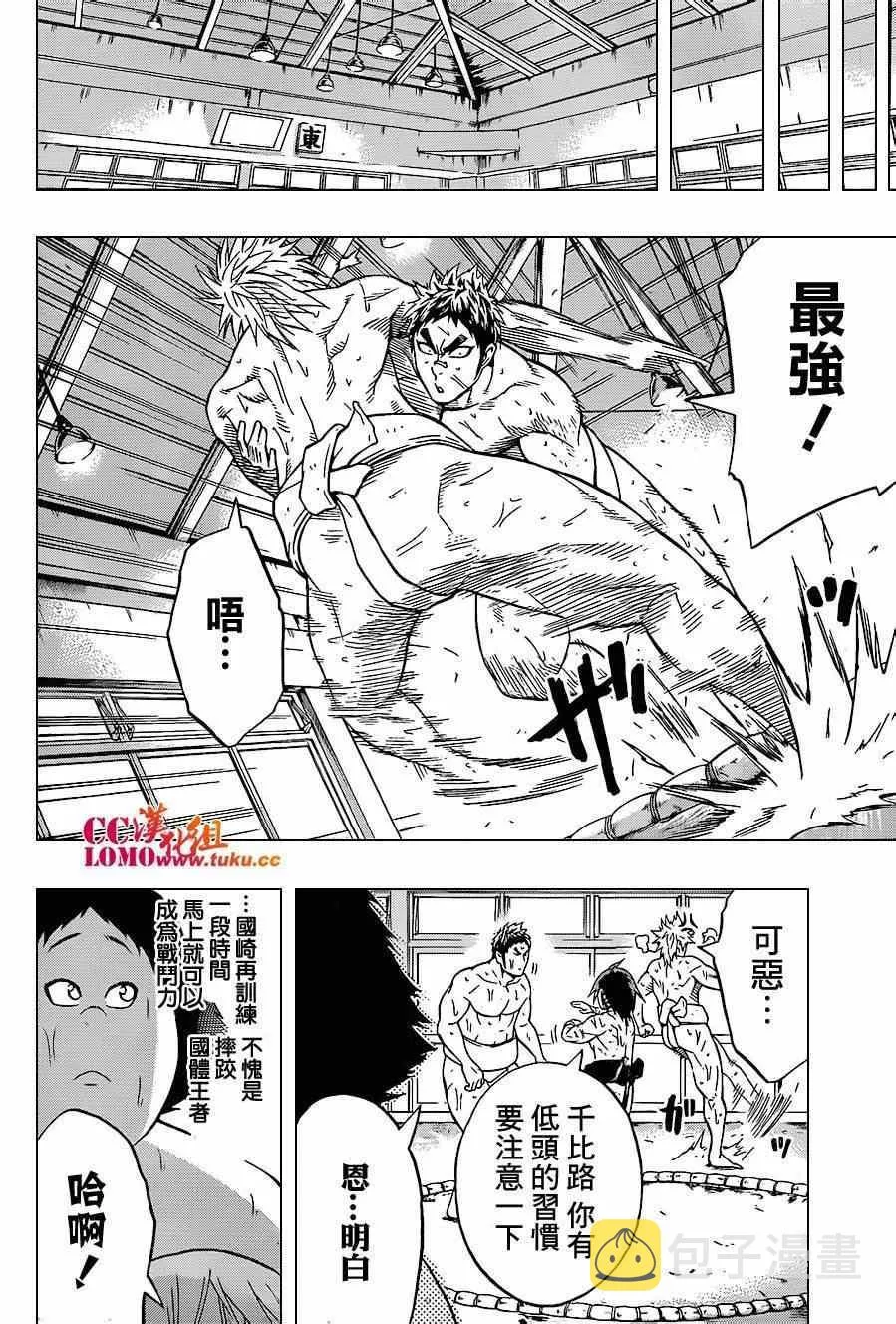 第17话 第6页