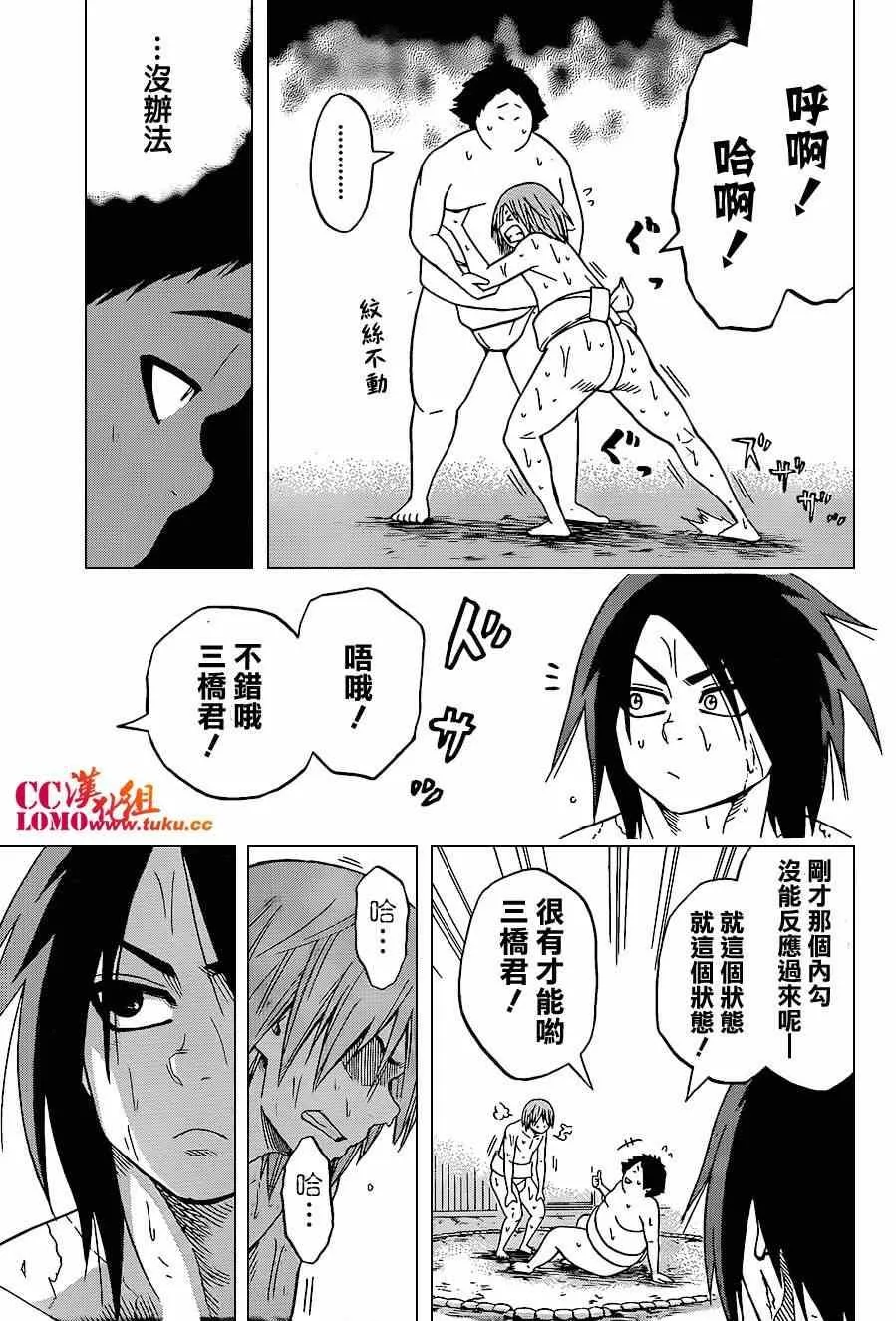 第17话 第7页