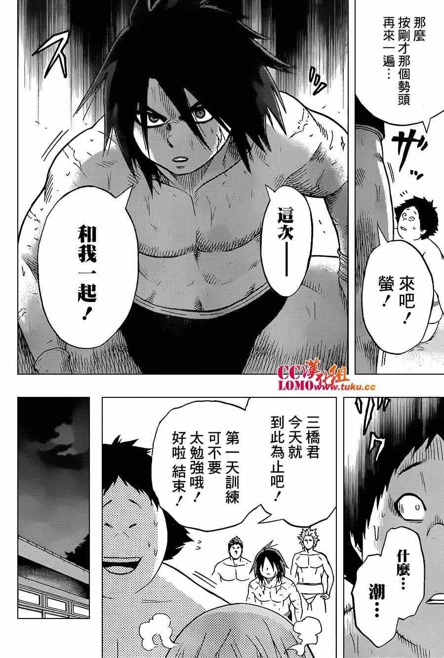 第17话 第8页