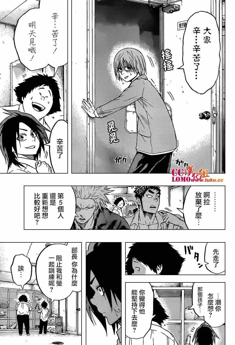 第17话 第9页