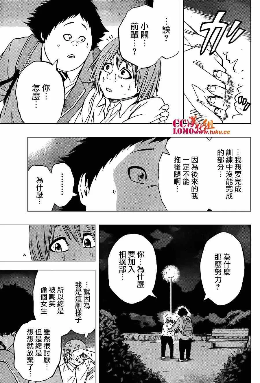 第17话 第13页