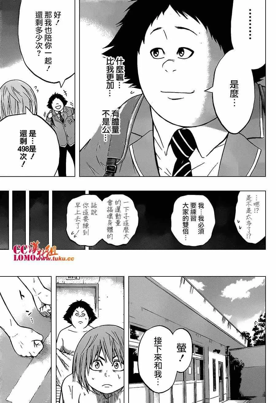 第17话 第15页