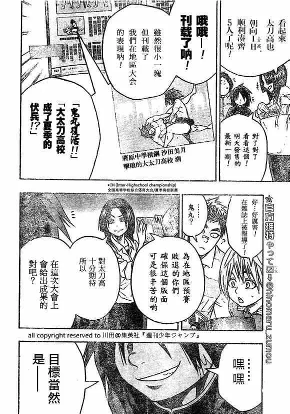 第18话 第4页