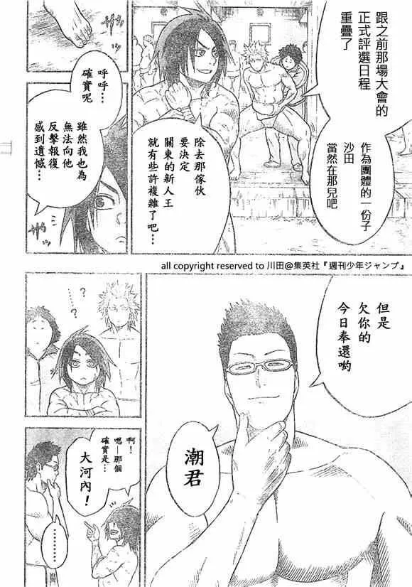 第18话 第6页