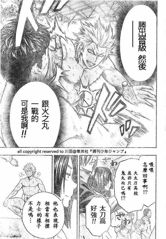第18话 第13页