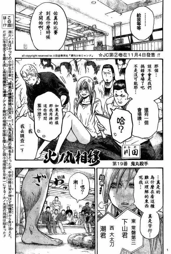 第19话 第1页