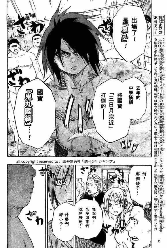 第19话 第2页