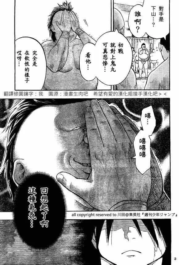 第19话 第3页