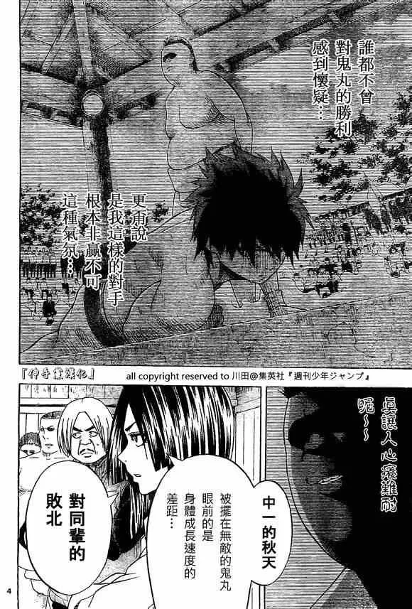 第19话 第4页