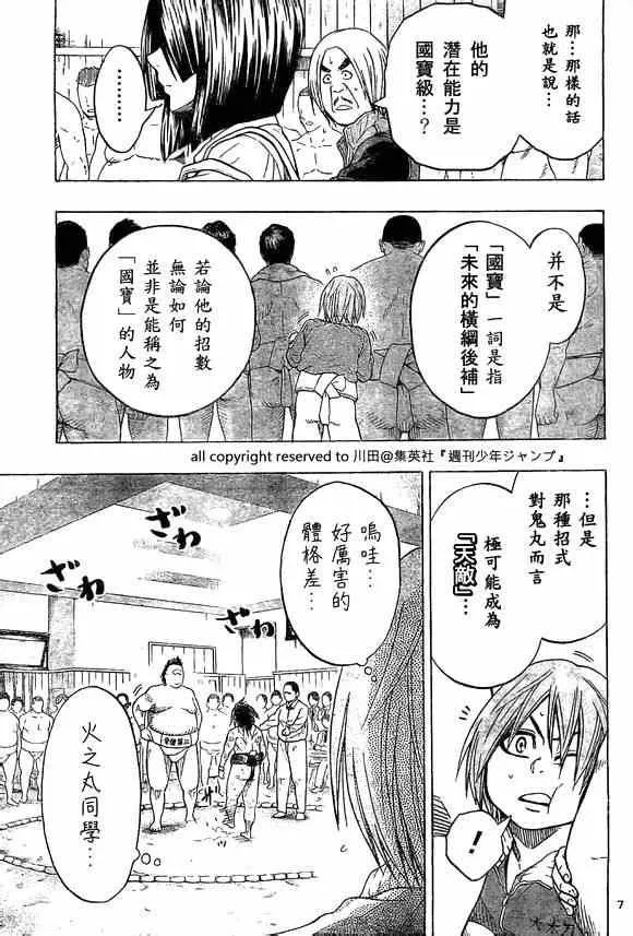 第19话 第7页