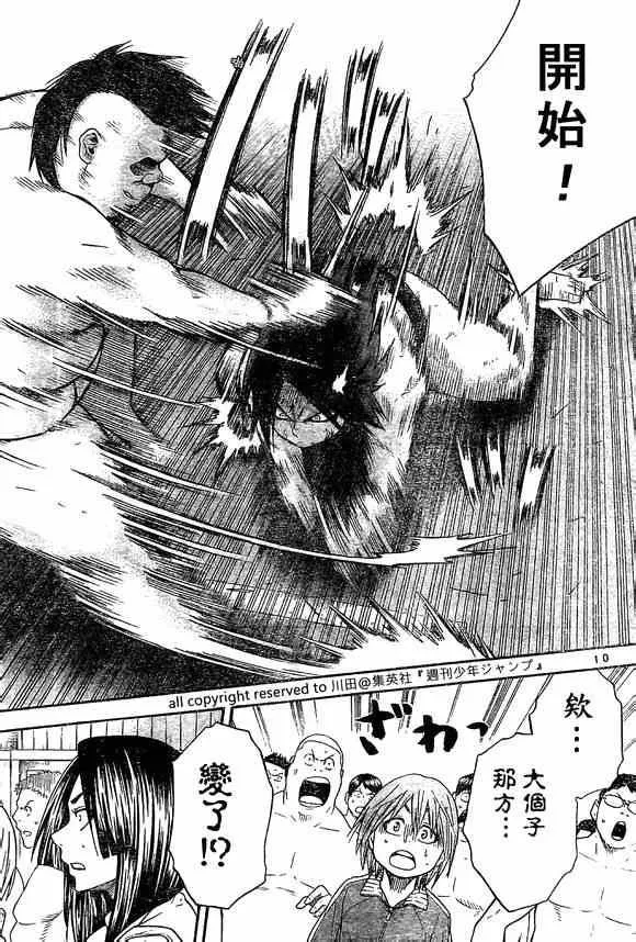 第19话 第10页